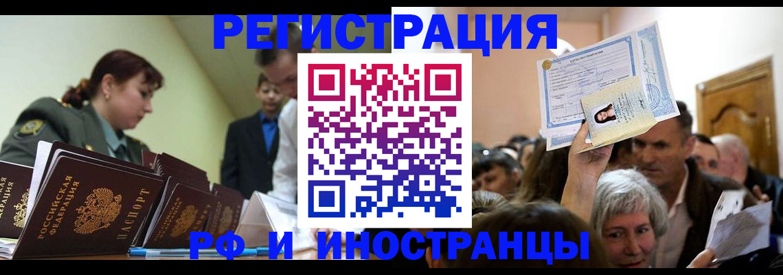 прописка паспорт в Лебедяни