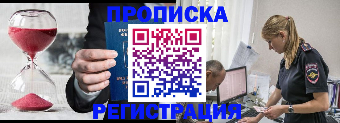 временная регистрация 2025 в Лебедяни