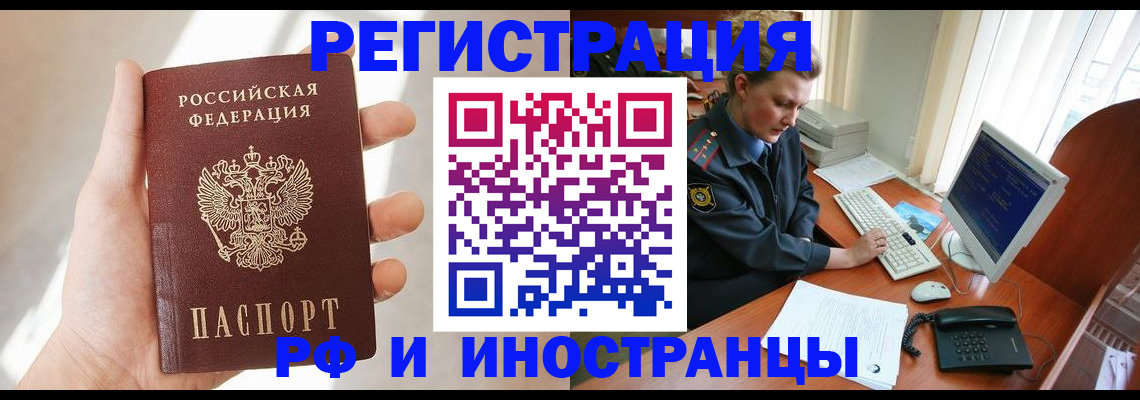 прописка 2025 в Лебедяни